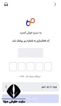 سامانه خرید اعتباری نسیبا